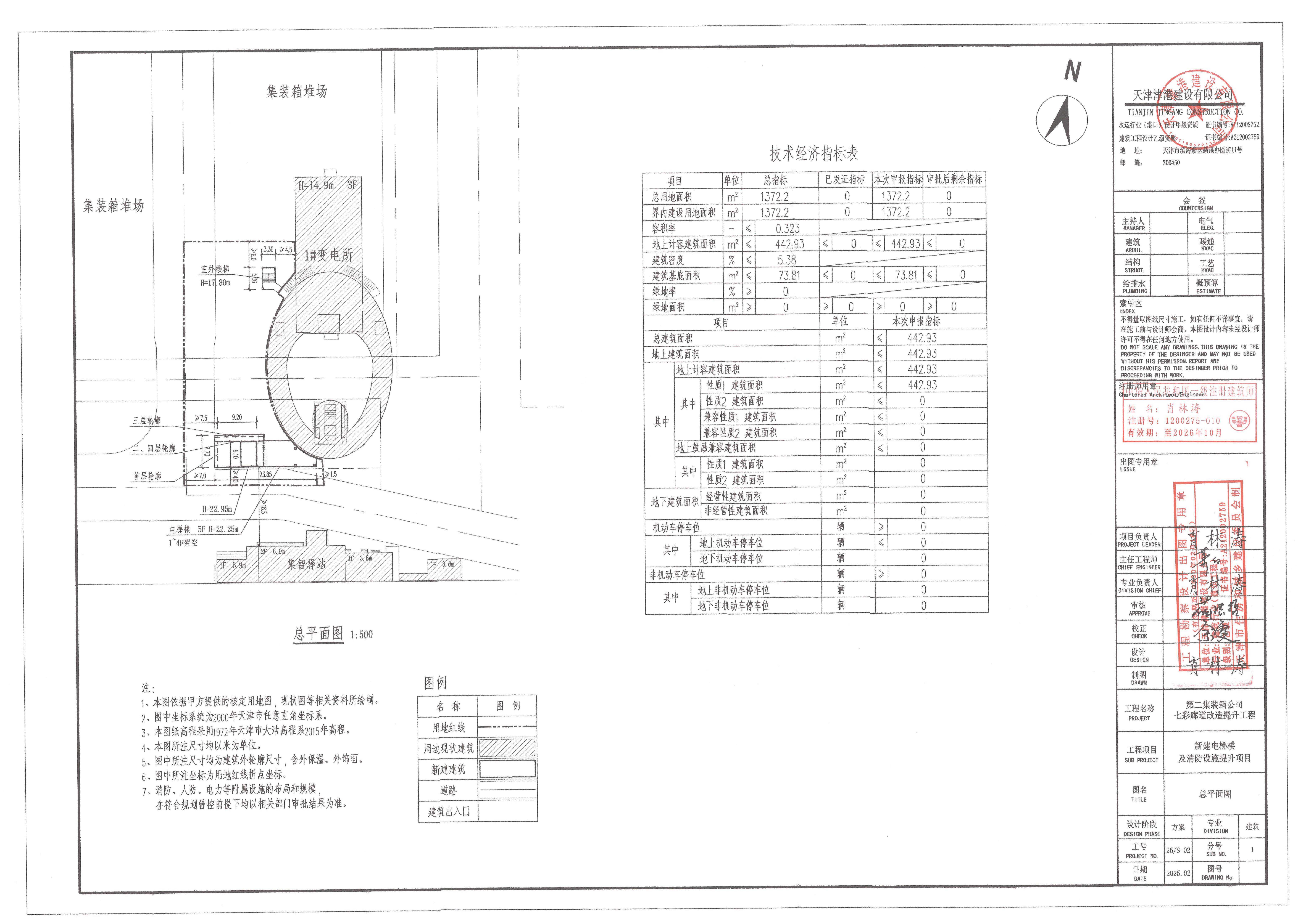 第二集装箱公司七彩廊道改造提升工程公示.jpg