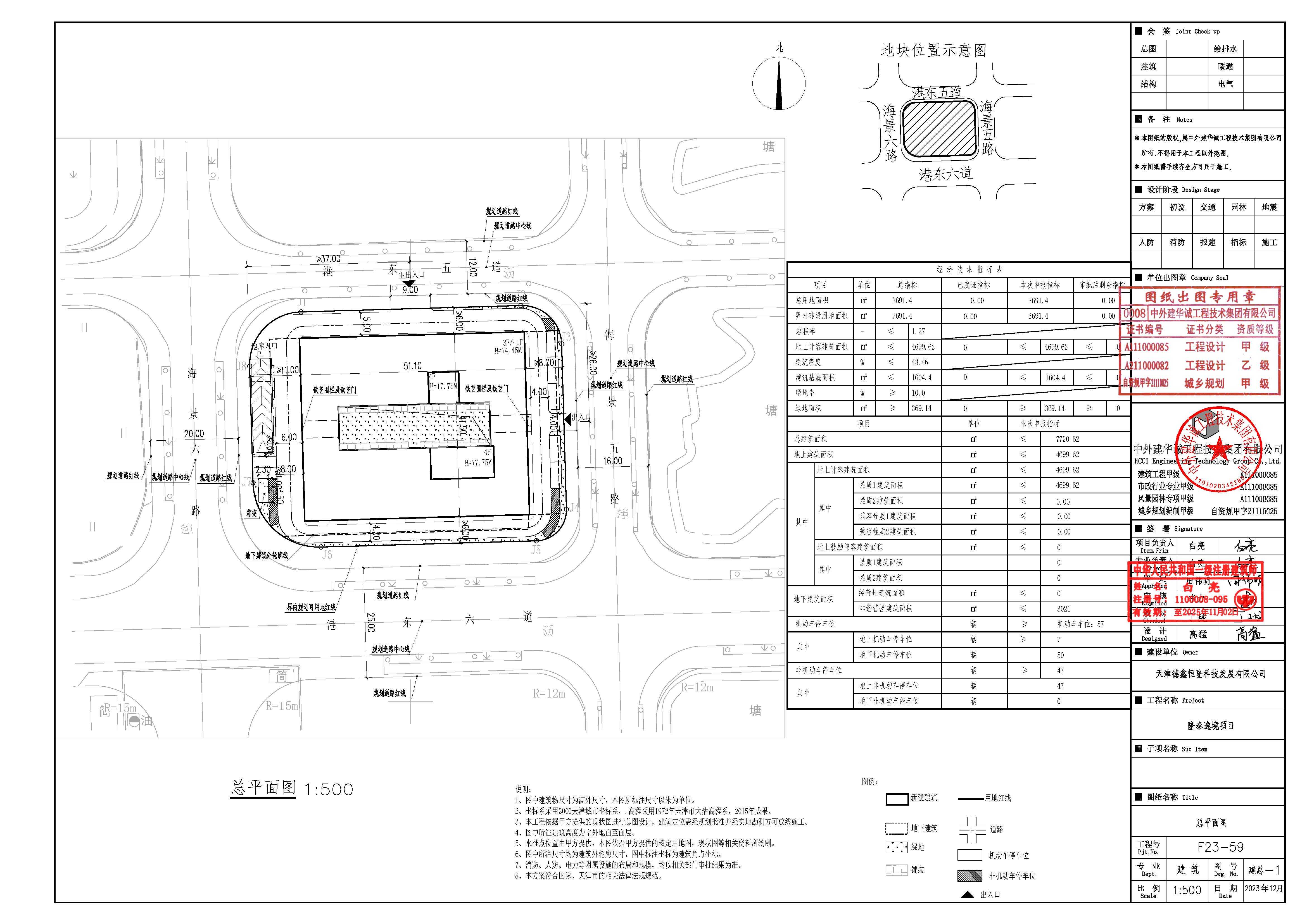 2025.06.17 天津德鑫恒隆科技发展有限公司 隆泰逸境项目 总图(增加箱变位置)01(1)(2).jpg