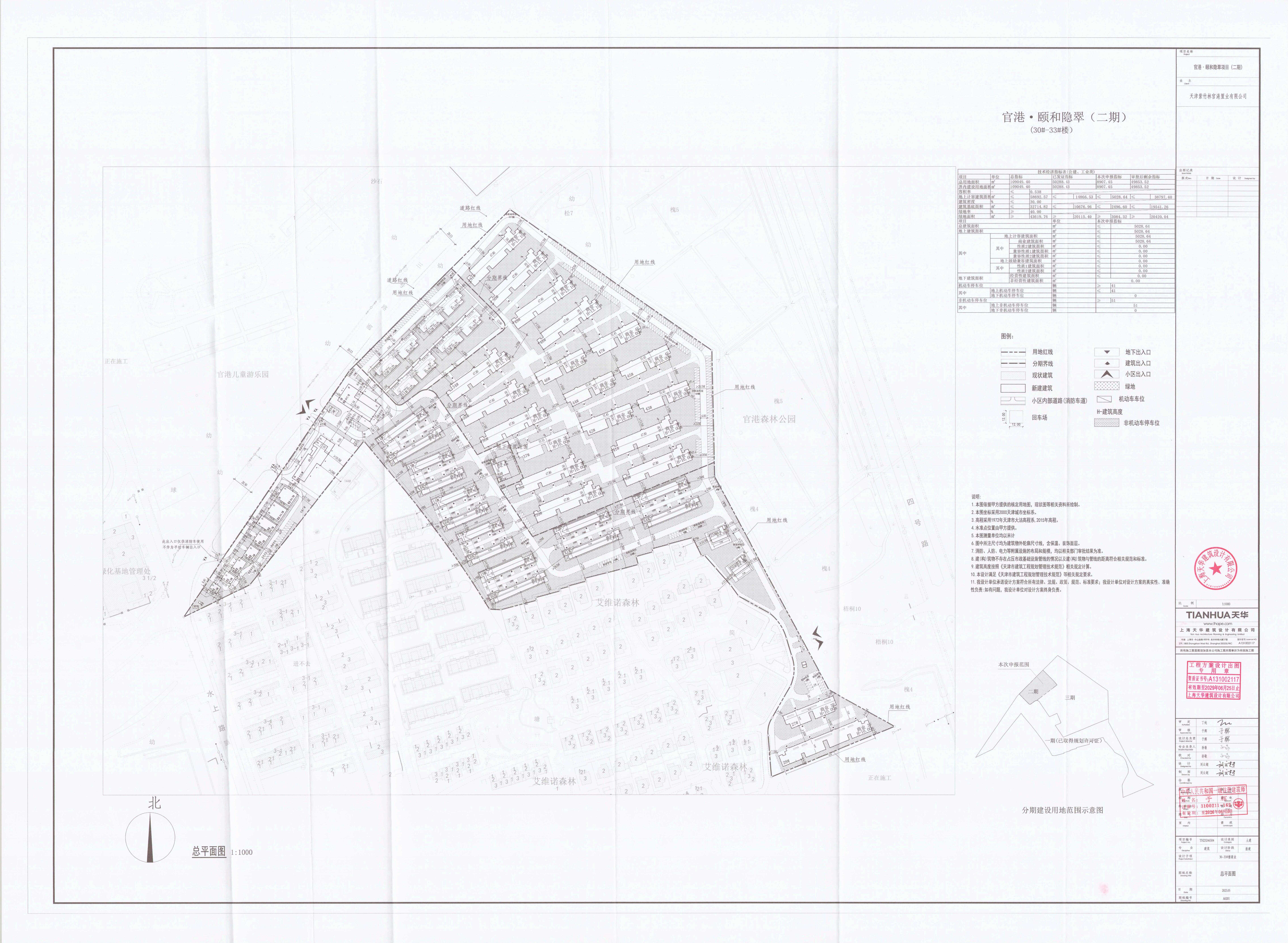 颐和隐翠二期 公示图.jpg
