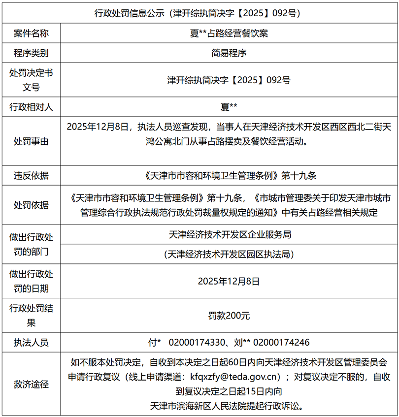 ��Ļ��ͼ 2025-12-09 113258.png