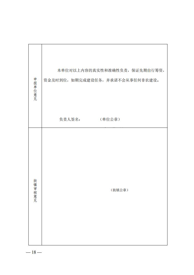 津滨政办发〔2021〕27号 全文下载_06.jpg