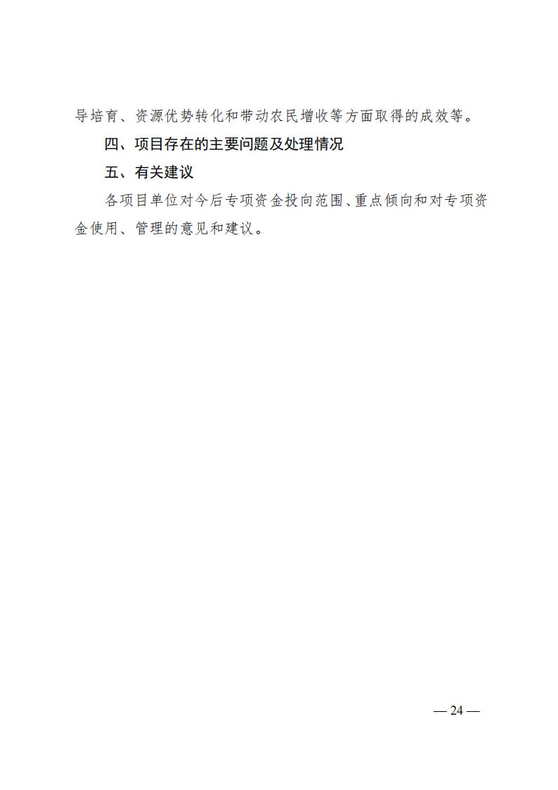 津滨政办发〔2021〕27号 全文下载_12.jpg